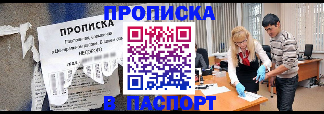 временная регистрация собственник в Ивановской области