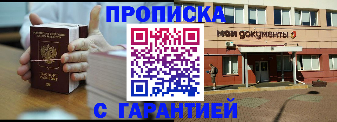 временная регистрация для всех в Ивановской области