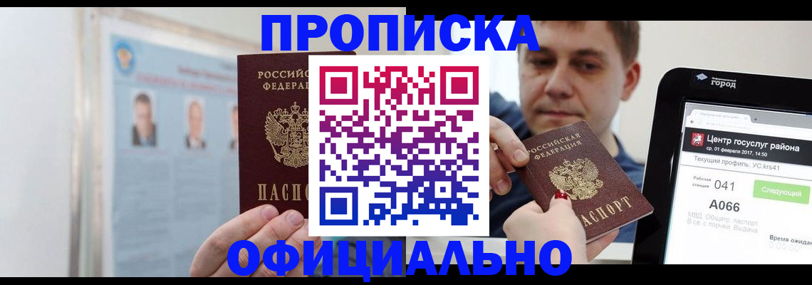 миграционный учет в Ивановской области