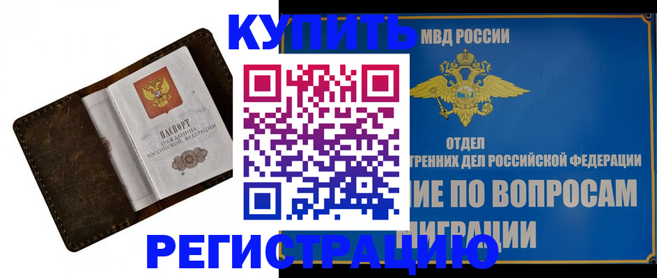 прописка поиск в Ивановской области