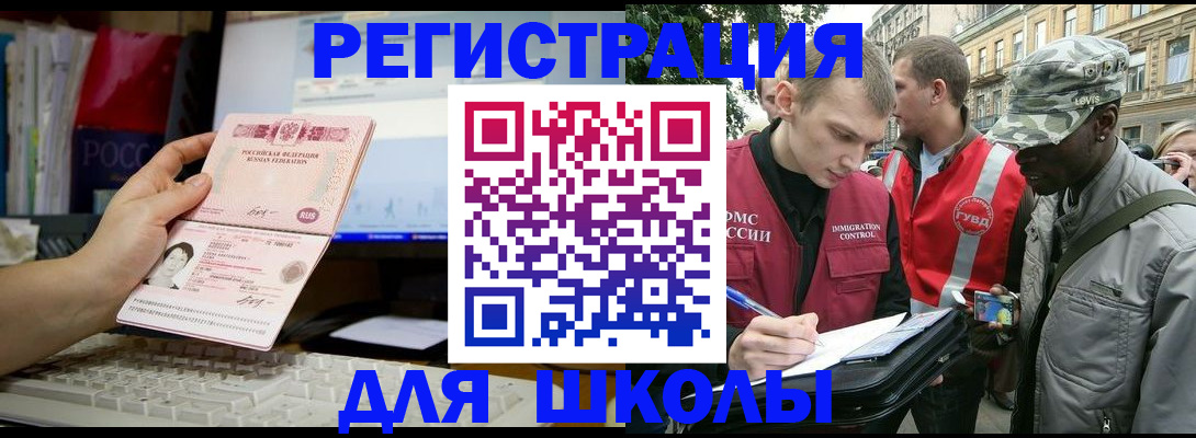 временная регистрация купить в Ивановской области