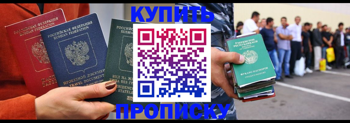 временная регистрация поиск в Ивановской области