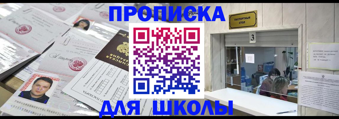временная прописка в Ивановской области