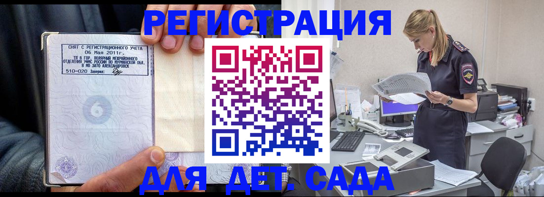 временная регистрация поиск в Ивановской области